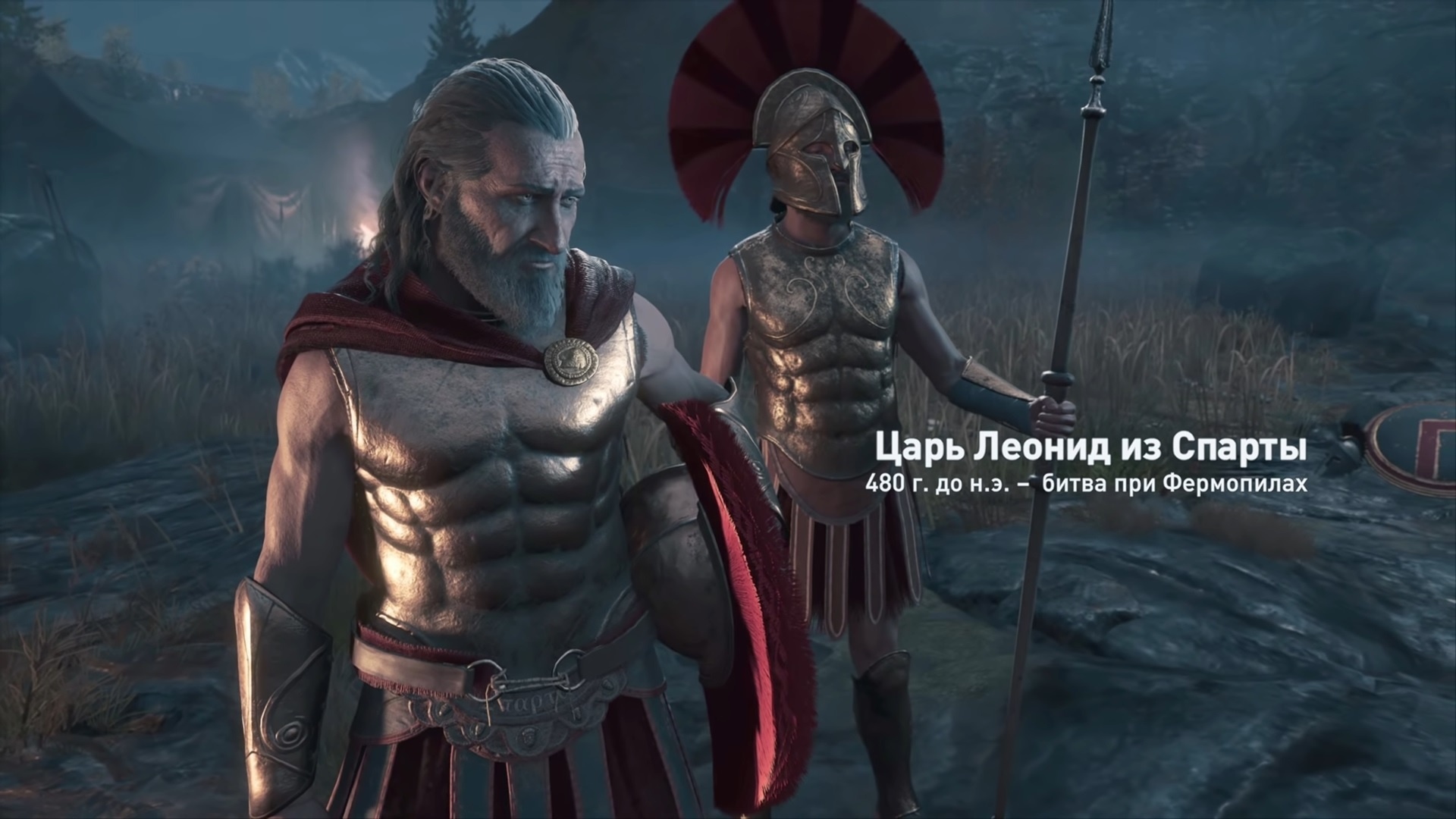 Прохождение Assassin's Creed: Odyssey